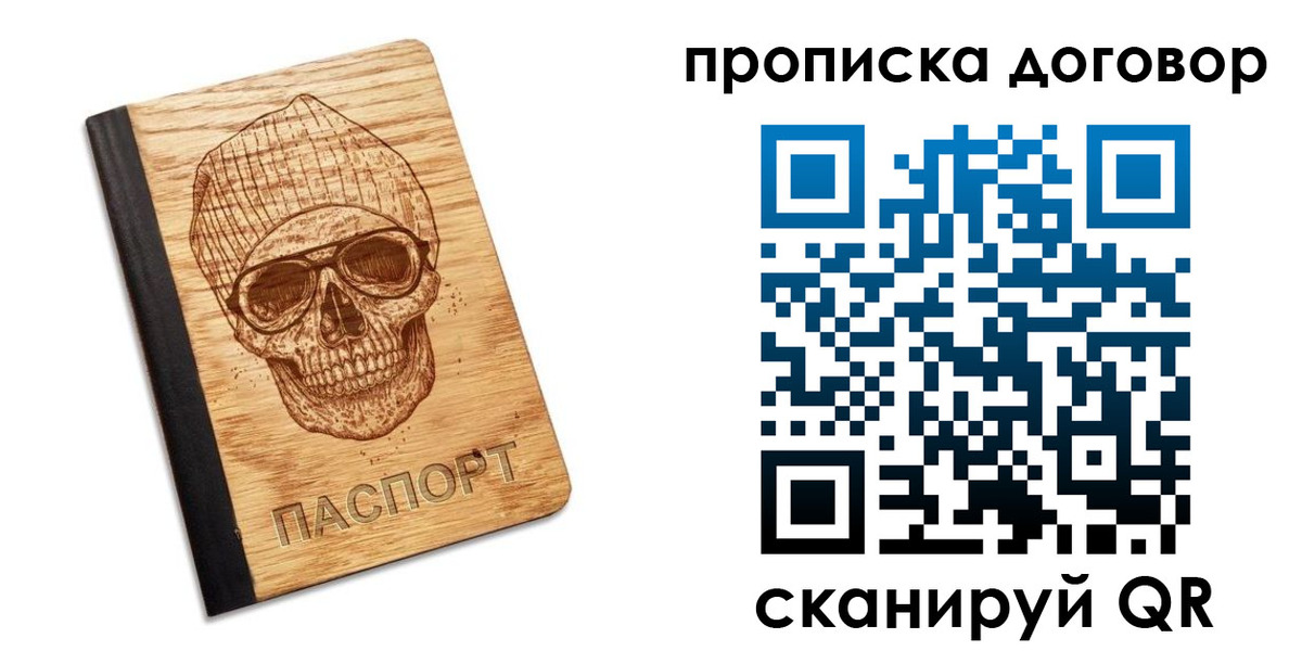 временная регистрация для всех в Ярославской области